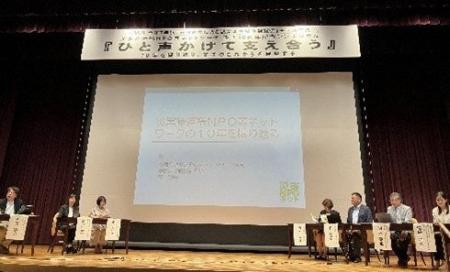 「災害時連携NPO等ネットワーク設立10周年記念シン 「災害時連携NPO等ネットワーク設立10周年記念シン