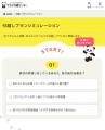 公式ホームページリニューアルのお知らせ 5年ぶりの 公式ホームページリニューアルのお知らせ 5年ぶりの