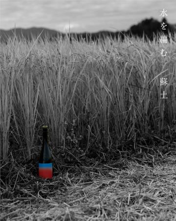 福島県の酒蔵 haccobaの酒粕で肥料を開発し、震災後13 福島県の酒蔵 haccobaの酒粕で肥料を開発し、震災後13