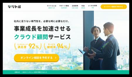 採用コスト0で、多彩なプロがまるごと味方に!クラウ 採用コスト0で、多彩なプロがまるごと味方に!クラウ