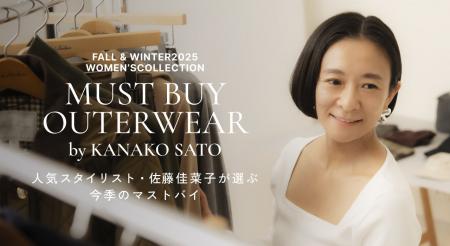 人気スタイリスト 佐藤佳菜子さんがブルックス ブラザ 人気スタイリスト 佐藤佳菜子さんがブルックス ブラザ