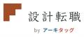 建築設計業界向けマッチングプラットフォーム「アーキ 建築設計業界向けマッチングプラットフォーム「アーキ