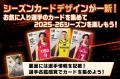 「りそなグループ B.LEAGUE ALL-STAR GAME WEEKEND 20 「りそなグループ B.LEAGUE ALL-STAR GAME WEEKEND 20