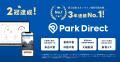 KINTO若年層向けキャンペーンに追加特典!Park Direct KINTO若年層向けキャンペーンに追加特典!Park Direct