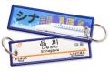 あなたの推しは何駅?新幹線トレインタグ7種類がutf-8 あなたの推しは何駅?新幹線トレインタグ7種類がutf-8