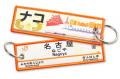 あなたの推しは何駅?新幹線トレインタグ7種類がutf-8 あなたの推しは何駅?新幹線トレインタグ7種類がutf-8