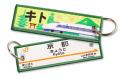 あなたの推しは何駅?新幹線トレインタグ7種類がutf-8 あなたの推しは何駅?新幹線トレインタグ7種類がutf-8