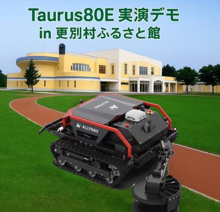 業界初「主刃・副刃機構」搭載の電動スマート草刈り機 業界初「主刃・副刃機構」搭載の電動スマート草刈り機