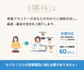 日本情報クリエイト株式会社の「電子入居申込サービス 日本情報クリエイト株式会社の「電子入居申込サービス