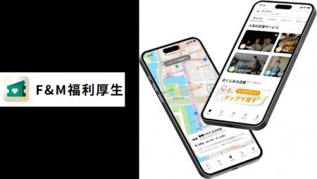 エフアンドエム、中小企業の採用力・定着率を高める福 エフアンドエム、中小企業の採用力・定着率を高める福