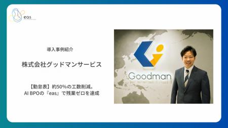 【サービス導入事例公開】インバウンド需要増による観 【サービス導入事例公開】インバウンド需要増による観