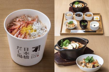 鰹節×静岡名物、まるごと味わう。静岡県産の食材を使 鰹節×静岡名物、まるごと味わう。静岡県産の食材を使