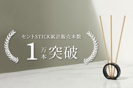 プロモツール、「ノンリキッド スティックディフュー プロモツール、「ノンリキッド スティックディフュー