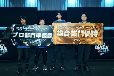 「RAGE Shadowverse Pro League 2025」第3節の戦いを 「RAGE Shadowverse Pro League 2025」第3節の戦いを