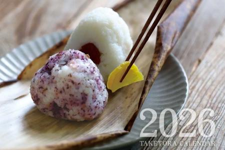 【先着2,026名様限定】無料プレゼント!竹虎カレンダ 【先着2,026名様限定】無料プレゼント!竹虎カレンダ