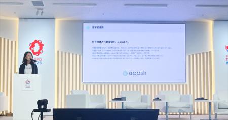 「産学官連携で描く未来志向のGX」 e-dash・甲斐綾乃  「産学官連携で描く未来志向のGX」 e-dash・甲斐綾乃