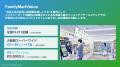 ohpner、ファミリーマート店内リテールメディア「Fami ohpner、ファミリーマート店内リテールメディア「Fami