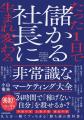 【Amazon予約開始】“マーケティング侍”小山竜央 最新 【Amazon予約開始】“マーケティング侍”小山竜央 最新