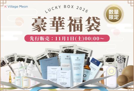 【K-ビューティーもK Village Meon】先行販売あり!K  【K-ビューティーもK Village Meon】先行販売あり!K