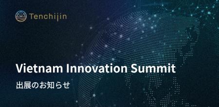 JAXAベンチャー天地人、Vietnam Innovation Summit 20 JAXAベンチャー天地人、Vietnam Innovation Summit 20
