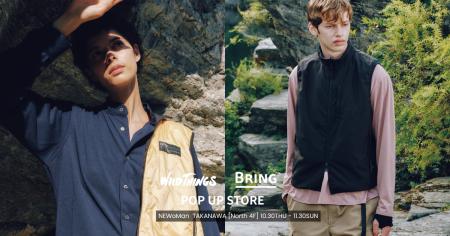 BRING(TM)、ニュウマン高輪店にて「WILD THINGS|POP U BRING(TM)、ニュウマン高輪店にて「WILD THINGS|POP U