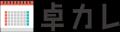 株式会社エンター、「卓カレ」事業を正式リニューアル 株式会社エンター、「卓カレ」事業を正式リニューアル