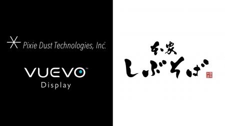 ピクシーダストテクノロジーズ、渋谷の新名所「本家し ピクシーダストテクノロジーズ、渋谷の新名所「本家し