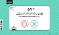 「こんなときも保険が使えるの?」3分で遊んで学べる 「こんなときも保険が使えるの?」3分で遊んで学べる
