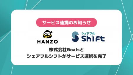 株式会社Goalsとシェアフルシフトの連携により、外食 株式会社Goalsとシェアフルシフトの連携により、外食