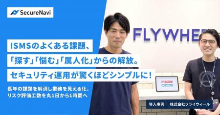 ISMSのよくある課題、「探す」「悩む」「属人化」から ISMSのよくある課題、「探す」「悩む」「属人化」から