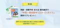 【私立・国立・公立小学校 6年生向け】中高一貫校専門 【私立・国立・公立小学校 6年生向け】中高一貫校専門