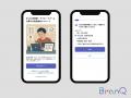BranQ、チャットで作れる「AI作成サポート付きステッ BranQ、チャットで作れる「AI作成サポート付きステッ