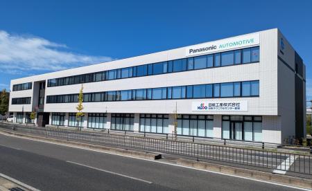 「日総テクニカルセンター愛知」を開設しました 「日総テクニカルセンター愛知」を開設しました