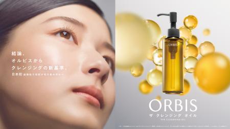 販売好調継続、『オルビス ザ クレンジング オイル』 販売好調継続、『オルビス ザ クレンジング オイル』