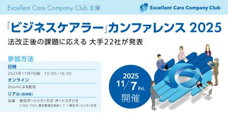企業22社で考えた“仕事と介護の両立支援” 「キャリア 企業22社で考えた“仕事と介護の両立支援” 「キャリア
