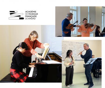 【京都フランス音楽アカデミー 2026年春の受講生募集 【京都フランス音楽アカデミー 2026年春の受講生募集