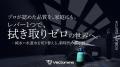 Vectorane 満を持して、新型純水器「KOBUN+Switch」を Vectorane 満を持して、新型純水器「KOBUN+Switch」を