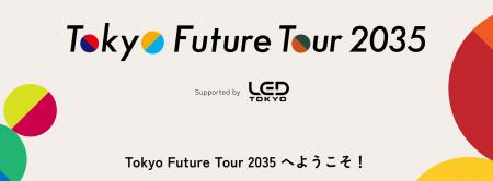LED TOKYO、「Japan Mobility Show 2025」オフィシャ LED TOKYO、「Japan Mobility Show 2025」オフィシャ