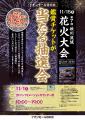 地域発の民間主導モデルで継続開催 第7回 秋川流域花 地域発の民間主導モデルで継続開催 第7回 秋川流域花