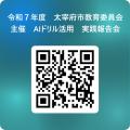 AI型教材「キュビナ」、福岡県太宰府市の全市立小中学 AI型教材「キュビナ」、福岡県太宰府市の全市立小中学