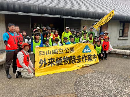 外来生物をスポーツで除去! 外来生物をスポーツで除去!