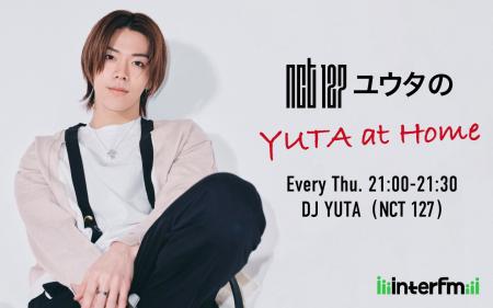 『NCT 127 ユウタのYUTA at Home』11月期間限定で、朝 『NCT 127 ユウタのYUTA at Home』11月期間限定で、朝