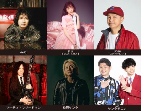 みのミュージック・みの主催「音楽深化論 ~the battl みのミュージック・みの主催「音楽深化論 ~the battl