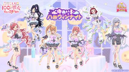 『君のことが大大大大大好きな100人の彼女 ビビーン!! 『君のことが大大大大大好きな100人の彼女 ビビーン!!