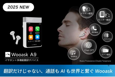 Wooask、まるで小さなスマートフォン!※世界初のSIMカ Wooask、まるで小さなスマートフォン!※世界初のSIMカ