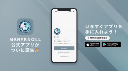 四日市メリノール学院バスケットボール部が公式アプリ 四日市メリノール学院バスケットボール部が公式アプリ