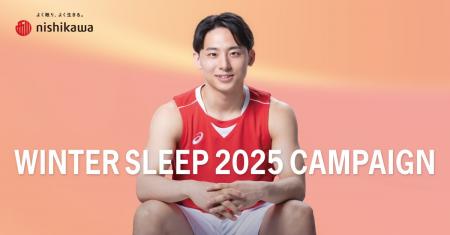 河村勇輝選手のオリジナルグッズをプレゼント!「nish 河村勇輝選手のオリジナルグッズをプレゼント!「nish