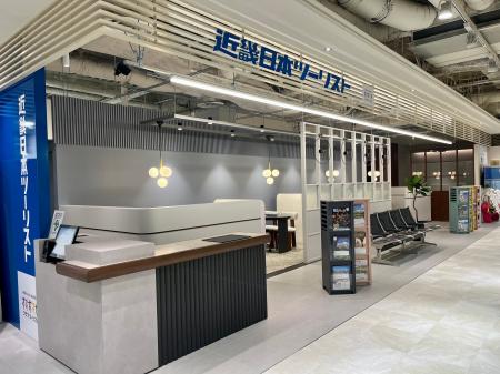 ~新たなコンセプトで旅をご提案~ 近畿日本ツーリス ~新たなコンセプトで旅をご提案~ 近畿日本ツーリス