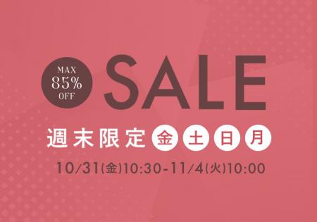10月31日(金)10時半から開催!『パーフェクトスペース 10月31日(金)10時半から開催!『パーフェクトスペース