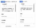 【業界初】文脈理解型「AI辞書」機能がヤラク翻訳に追 【業界初】文脈理解型「AI辞書」機能がヤラク翻訳に追